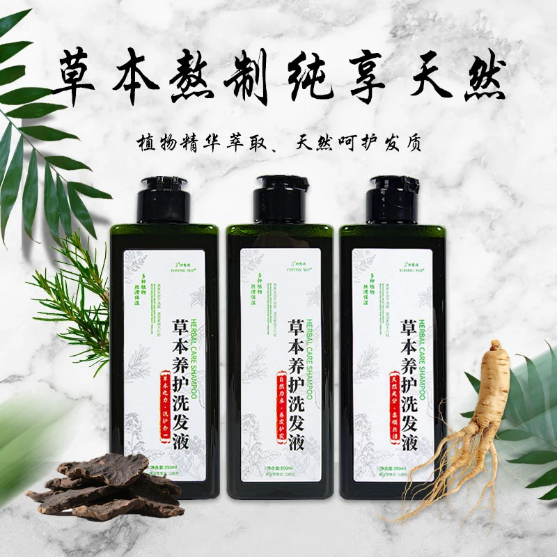 草本原浆植物洗发水去屑止痒控油蓬松改善干枯毛糙持久清爽固发