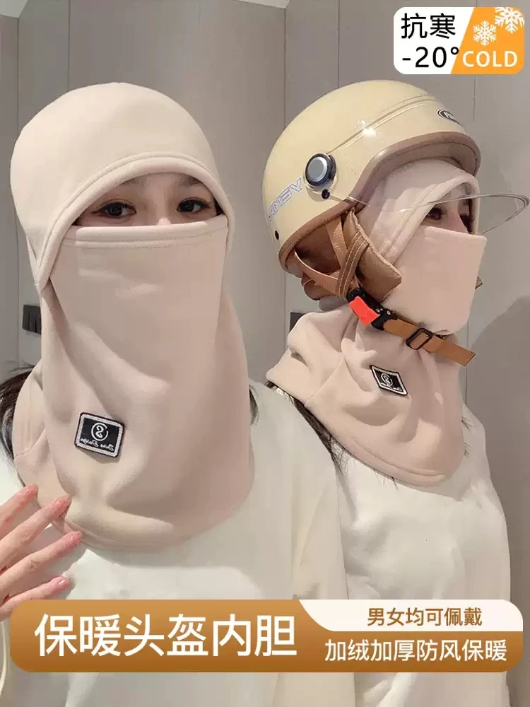 骑车帽子女秋冬季防寒抓绒加厚保暖护脸面罩防风围脖一体滑雪帽