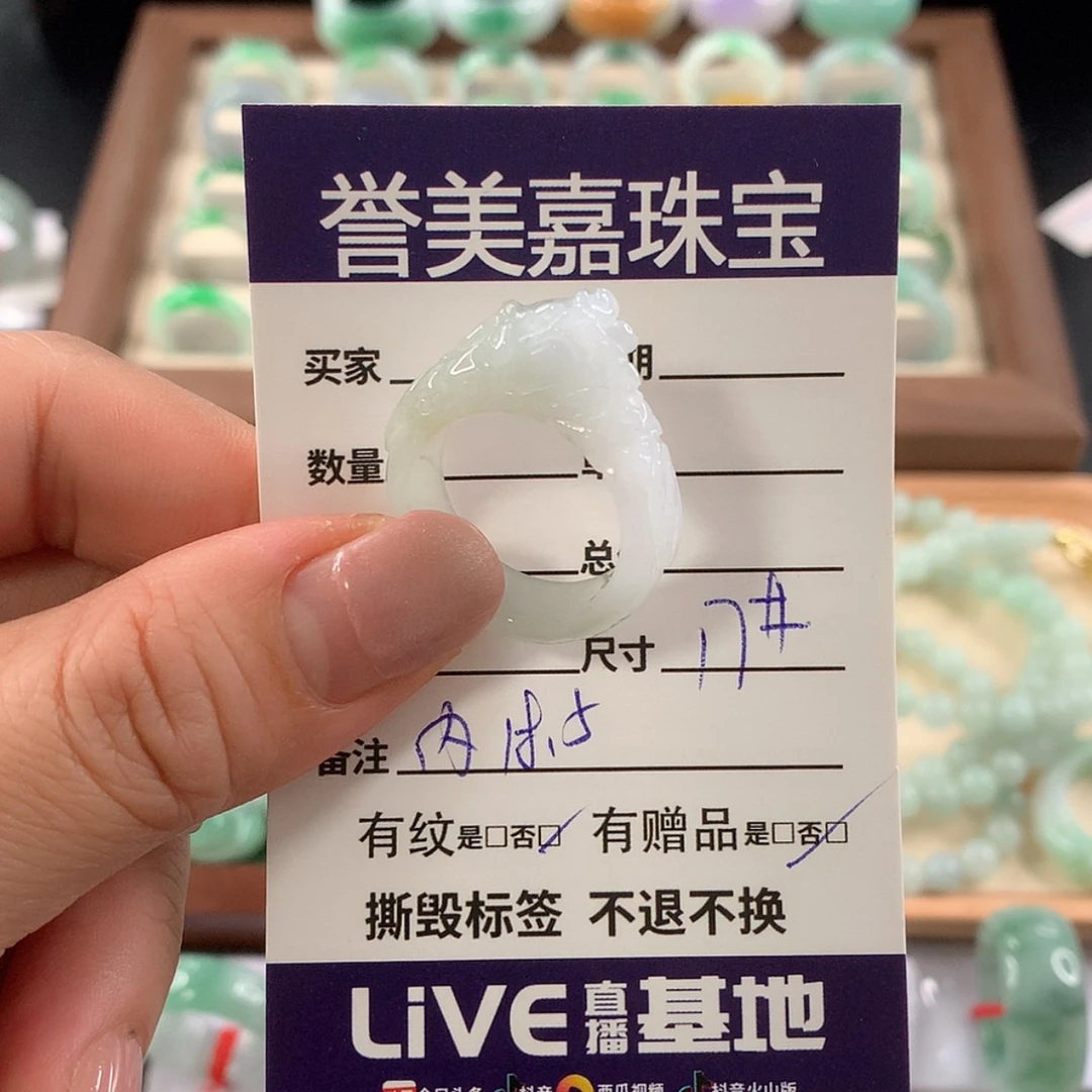 【闪购商品】未镶嵌戒指翡翠