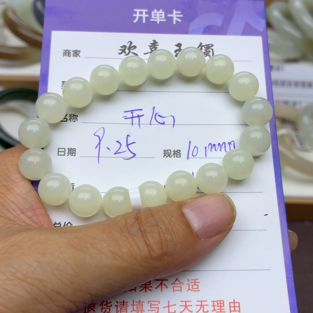 和田玉未镶嵌手链
