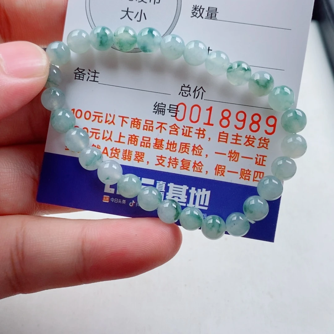 未镶嵌手链翡翠手串