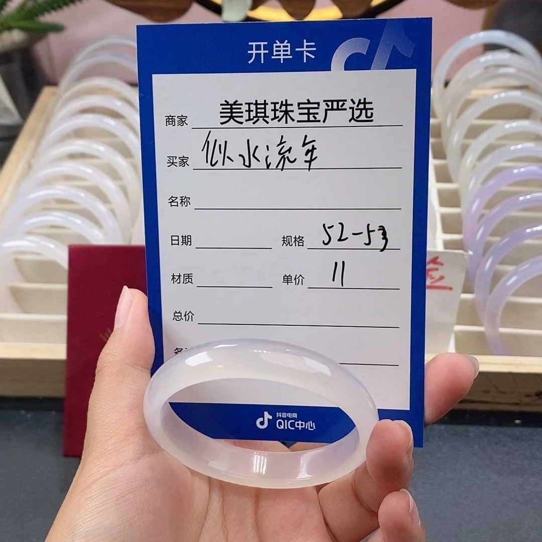 手镯玛瑙/玉髓未镶嵌