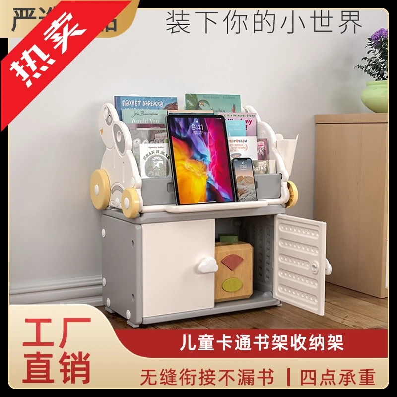 儿童落地书架塑料玩具柜宝宝绘本收纳架卧室桌面置物架022