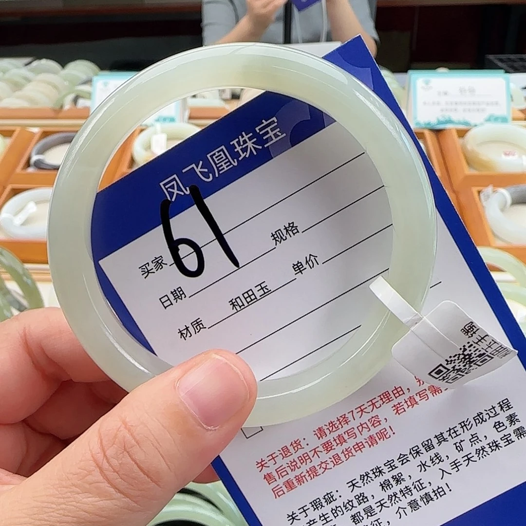 未镶嵌手镯和田玉58.59