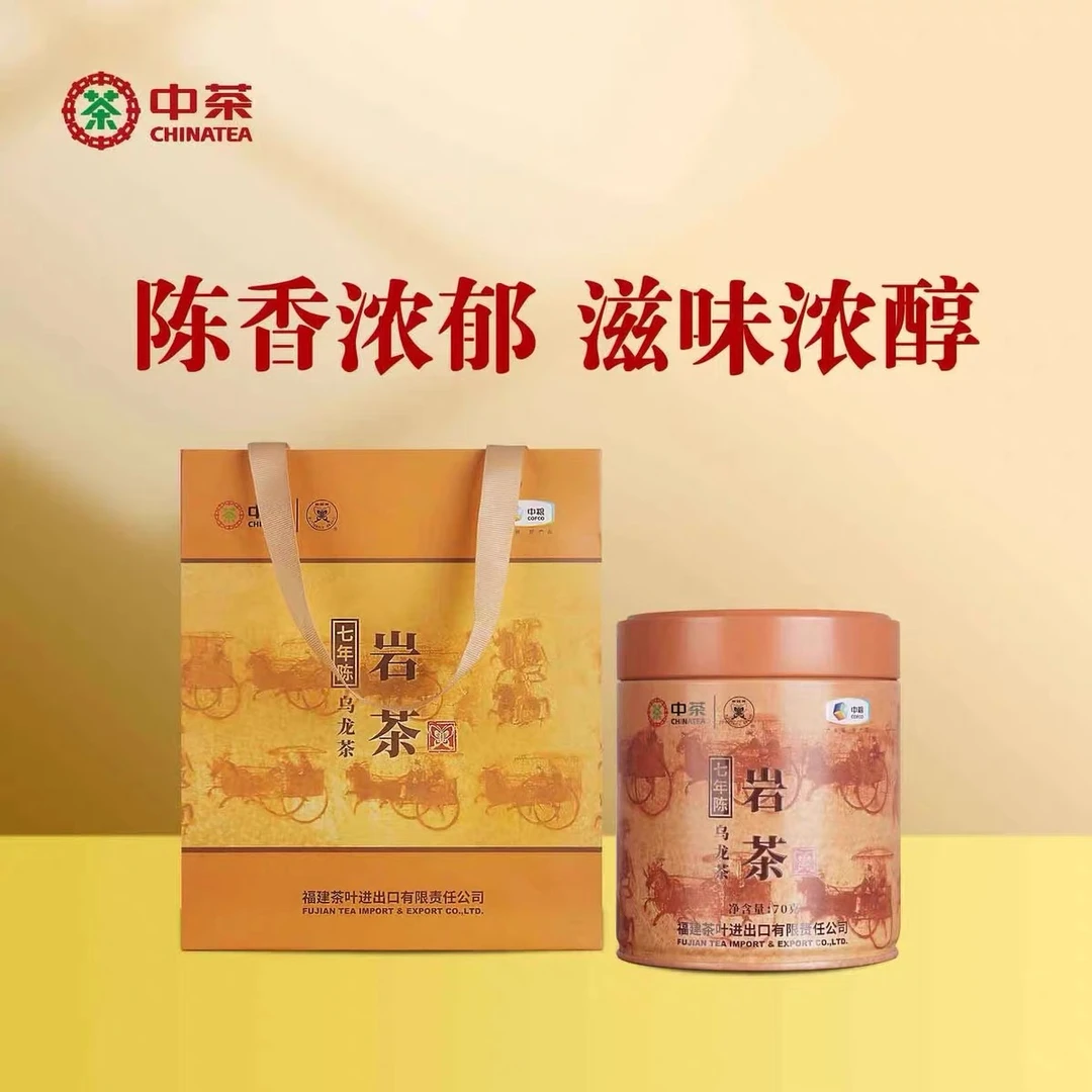 中茶2020年FT163七年陈特级岩茶乌龙茶70g/罐 2020年生产日期 十二年陈的醇厚老岩茶