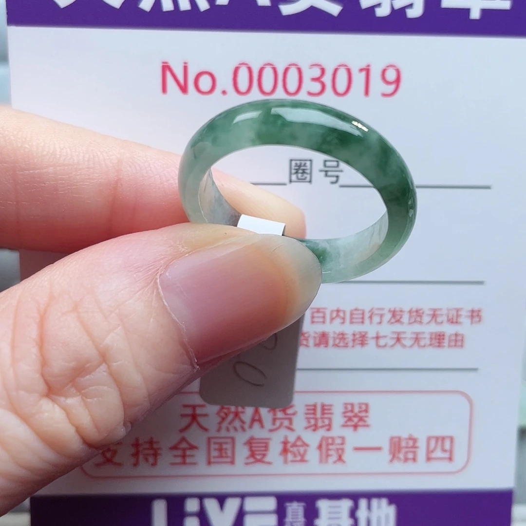 【闪购商品】未镶嵌戒指翡翠天然