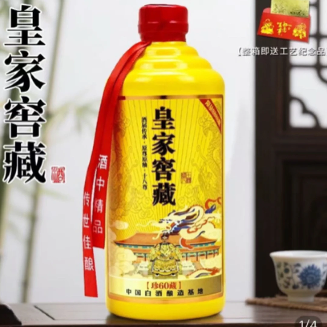 乘风邀月皇家窖藏-珍藏60-原尊原釉-浓香型400ml-送礼佳品-XH