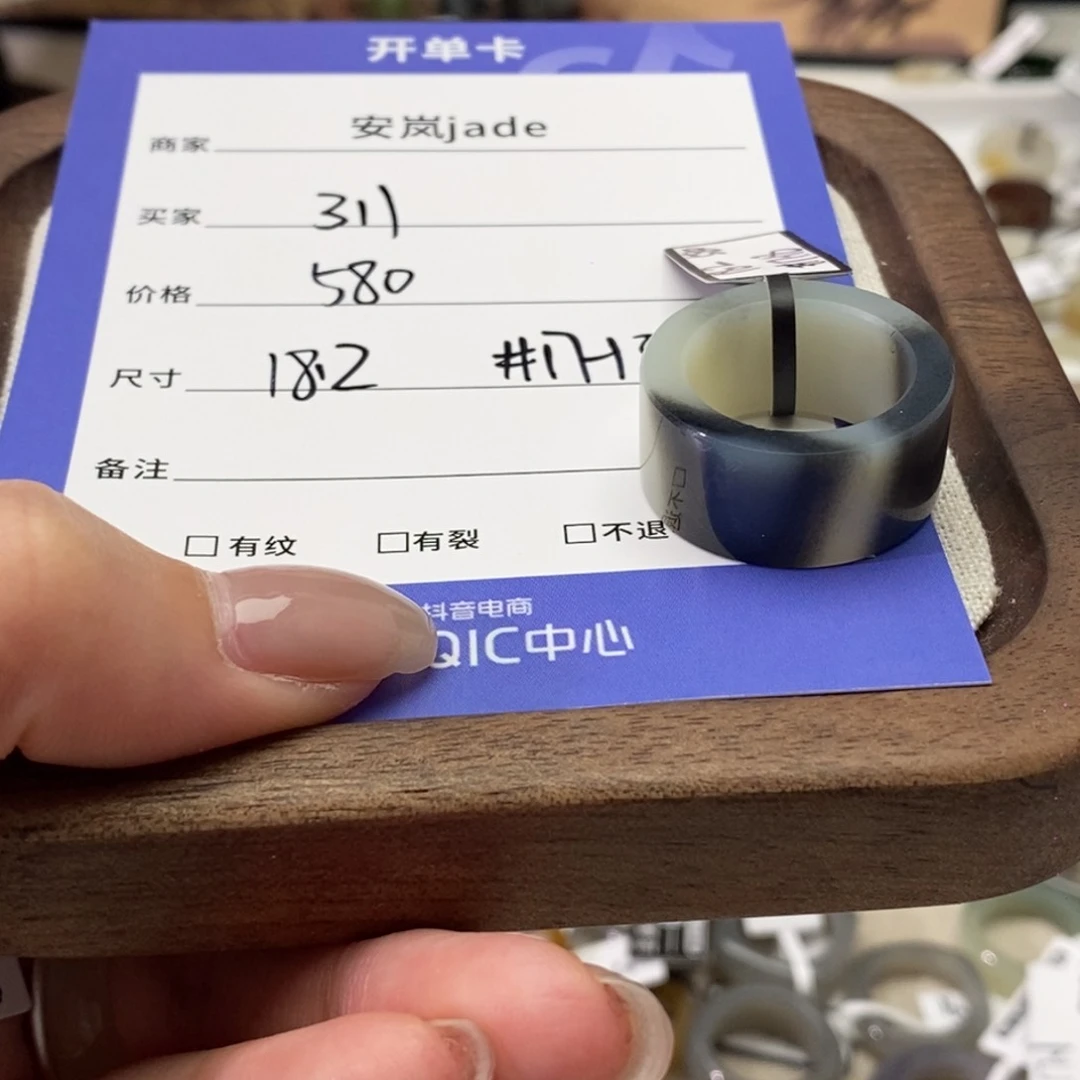 和田玉戒指未镶嵌3*1直径18.2