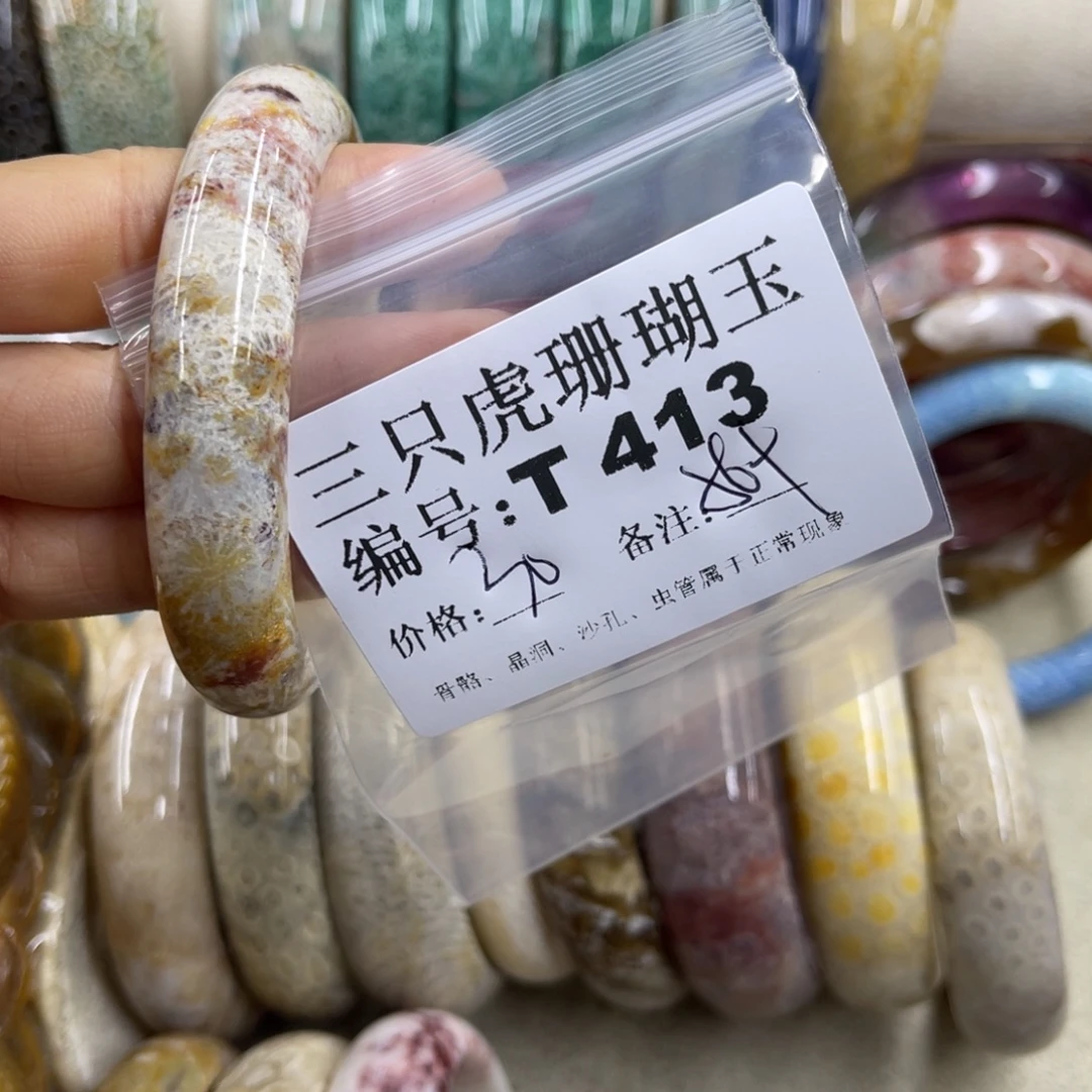 幸***️硅化珊瑚（珊瑚玉）未镶嵌h