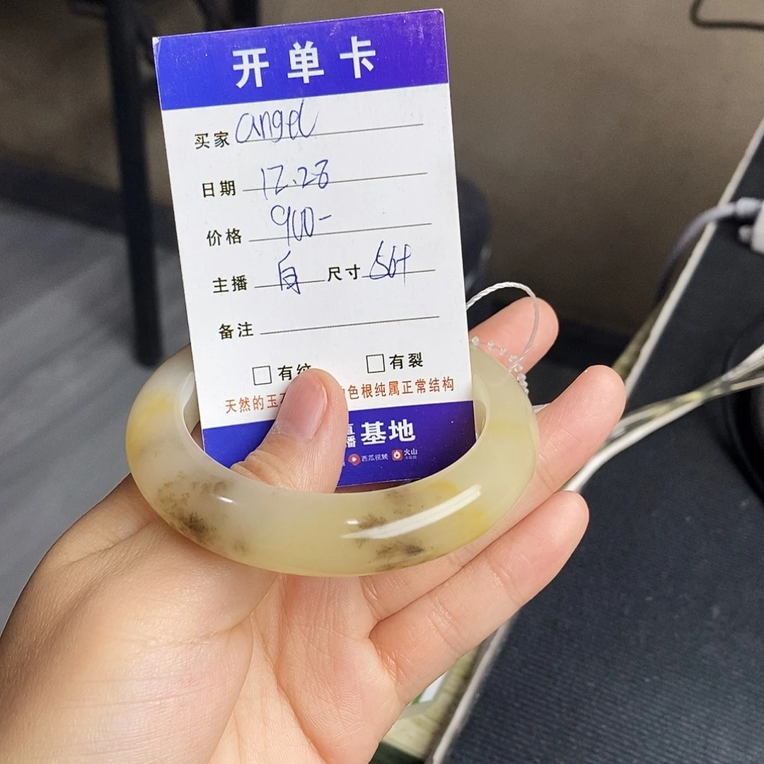 a***使石英质玉（黄龙玉）未镶嵌手镯