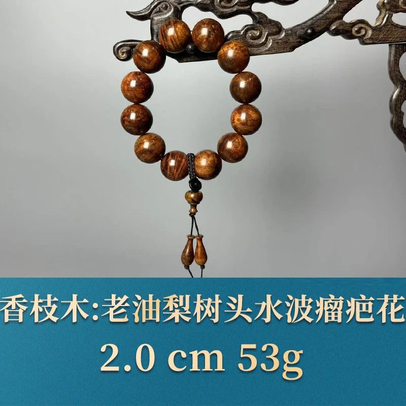 艺守52387 老油梨树头水波瘤疤花 香枝木