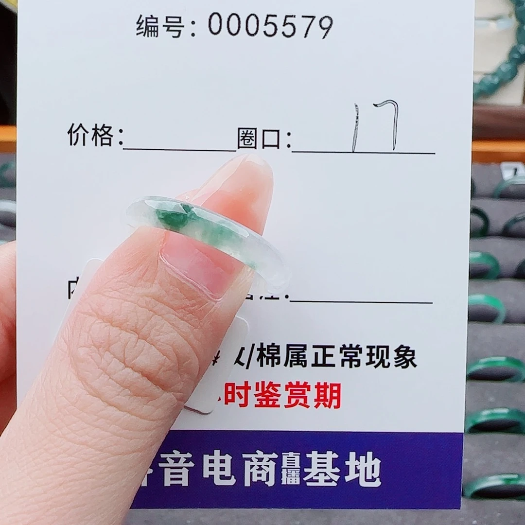 未镶嵌戒指翡翠虎****?