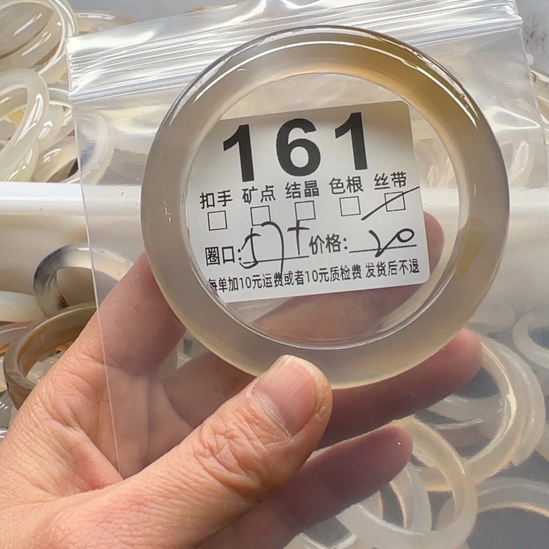 玛瑙/玉髓未镶嵌手镯161