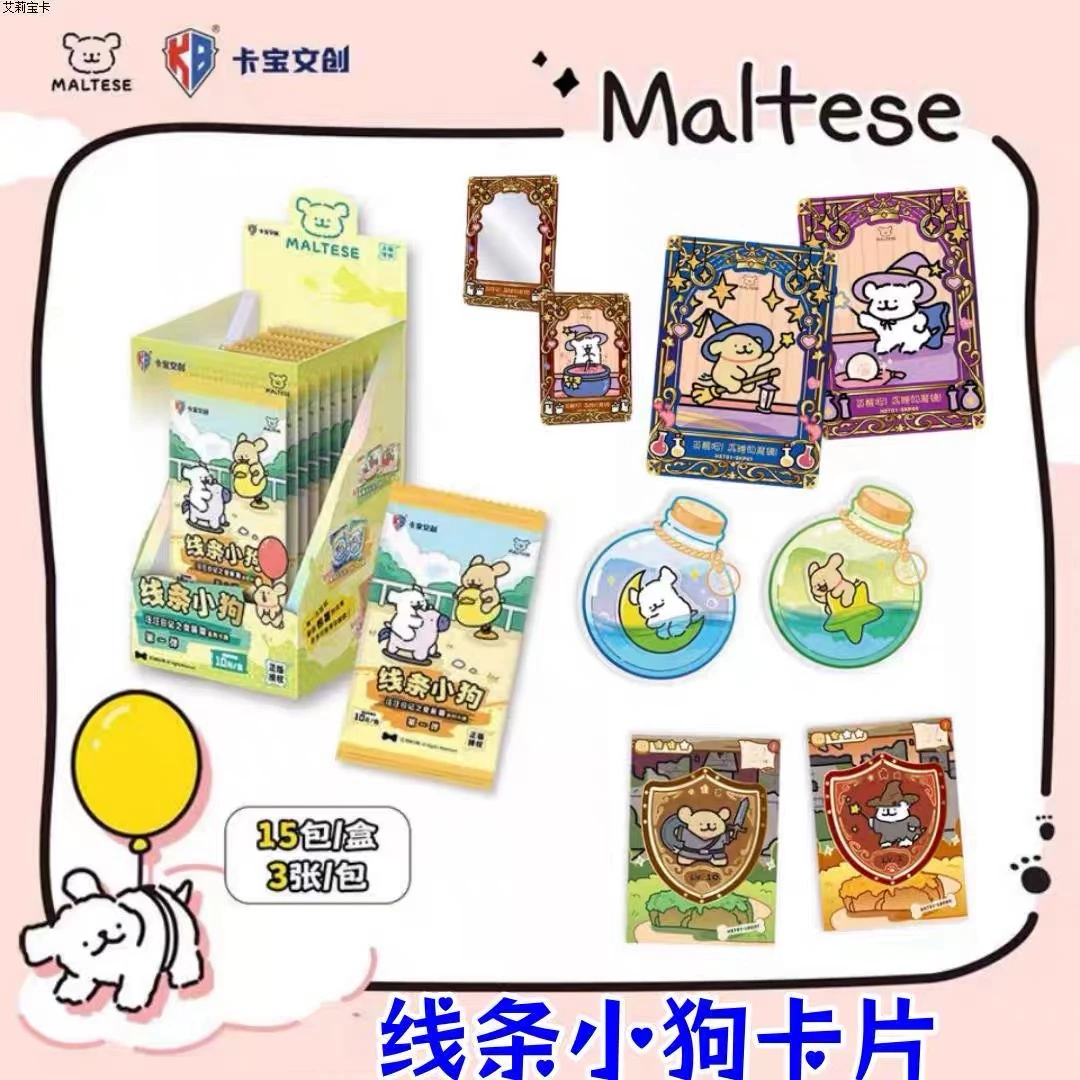 卡宝文创正版线条小狗卡片汪汪日记之变装篇收藏卡牌第一弹10元包