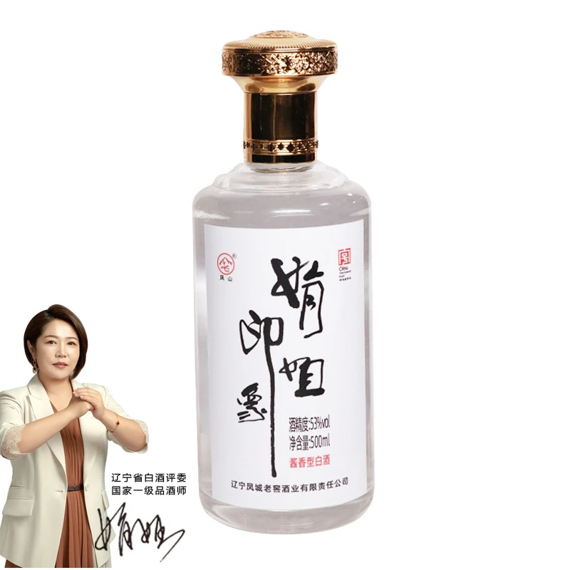 凤山凤城老窖娟姐印象品鉴酒53度酱香型白酒500ml瓶53度500