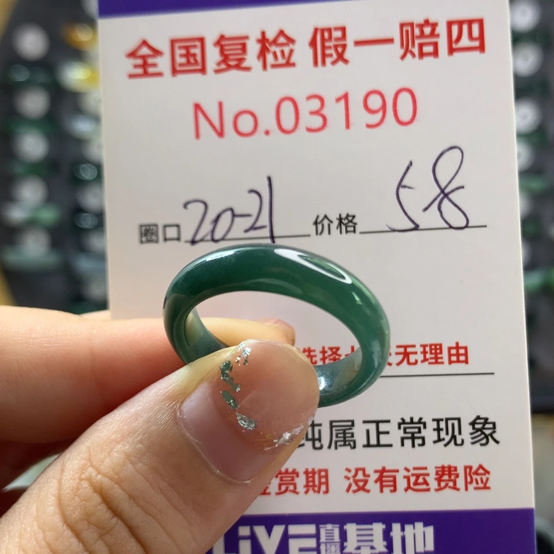 未镶嵌戒指翡翠天然翡翠