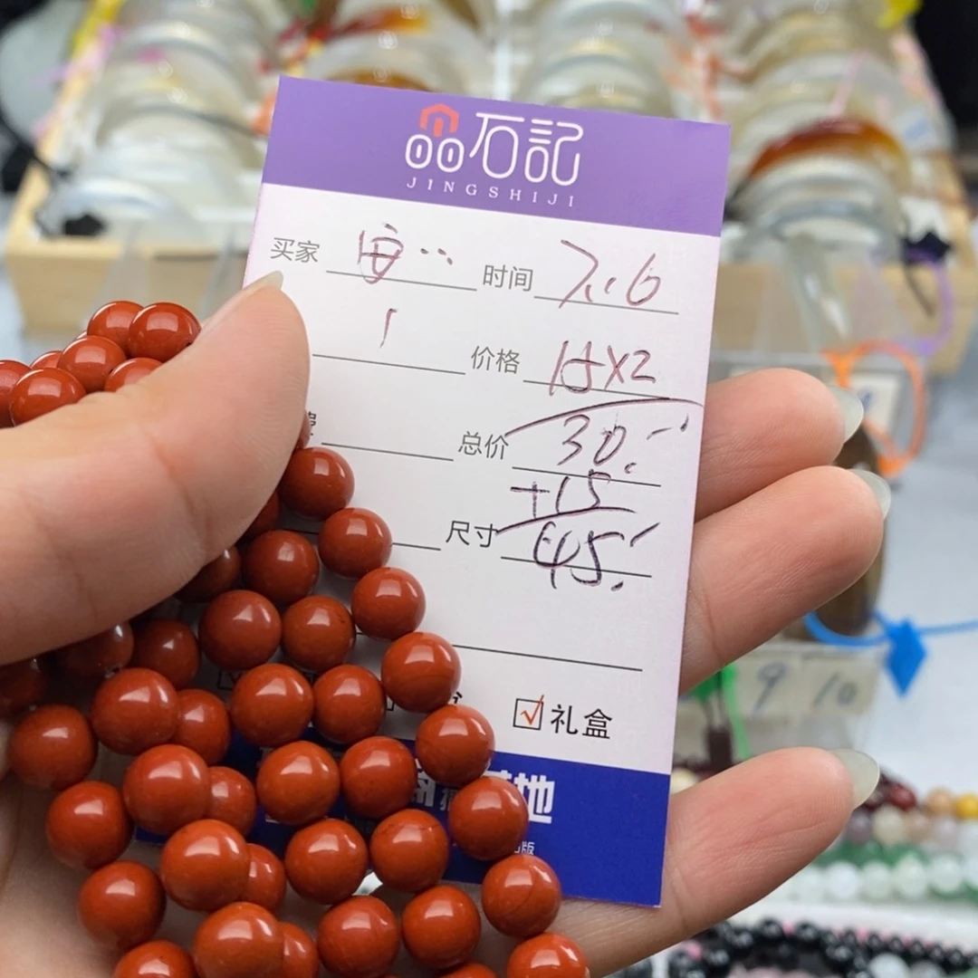 安***玛瑙/玉髓手链未镶嵌