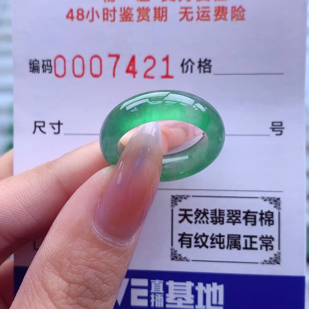 水***子翡翠未镶嵌戒指天然