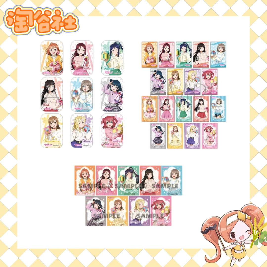 【Lovelive水团感谢礼物】吧唧/相卡（盲盒代拆）