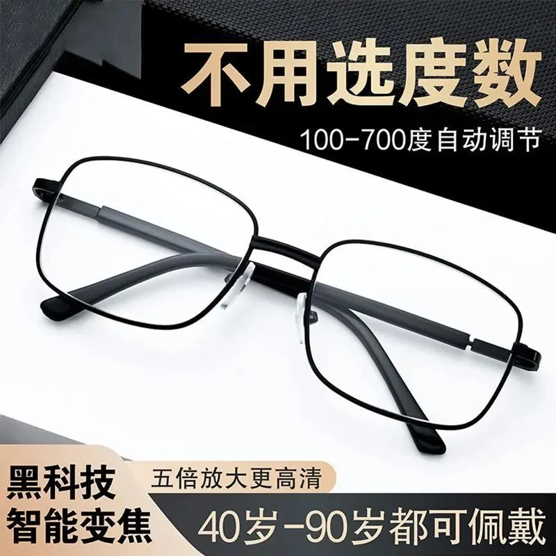 日本进口超轻防蓝光抗疲劳老花镜男式高清老人中老年高端护眼眼镜