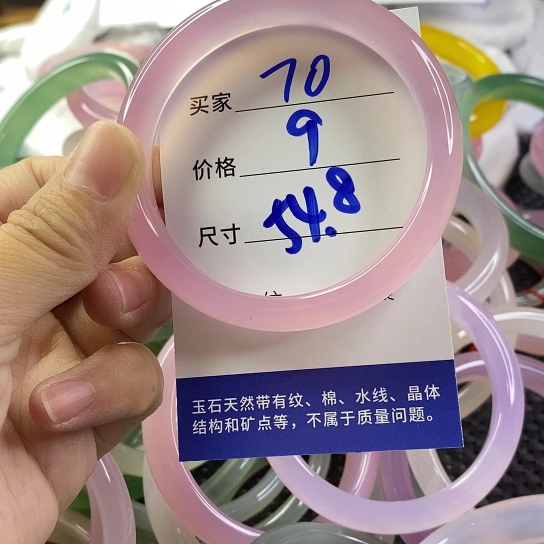 手镯玛瑙/玉髓未镶嵌70