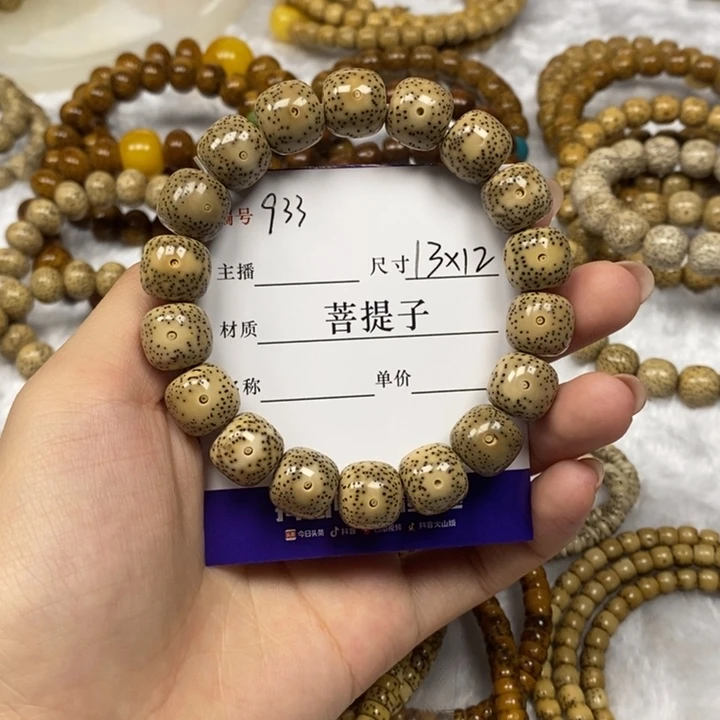 星月菩提手串大*13✖️12，933