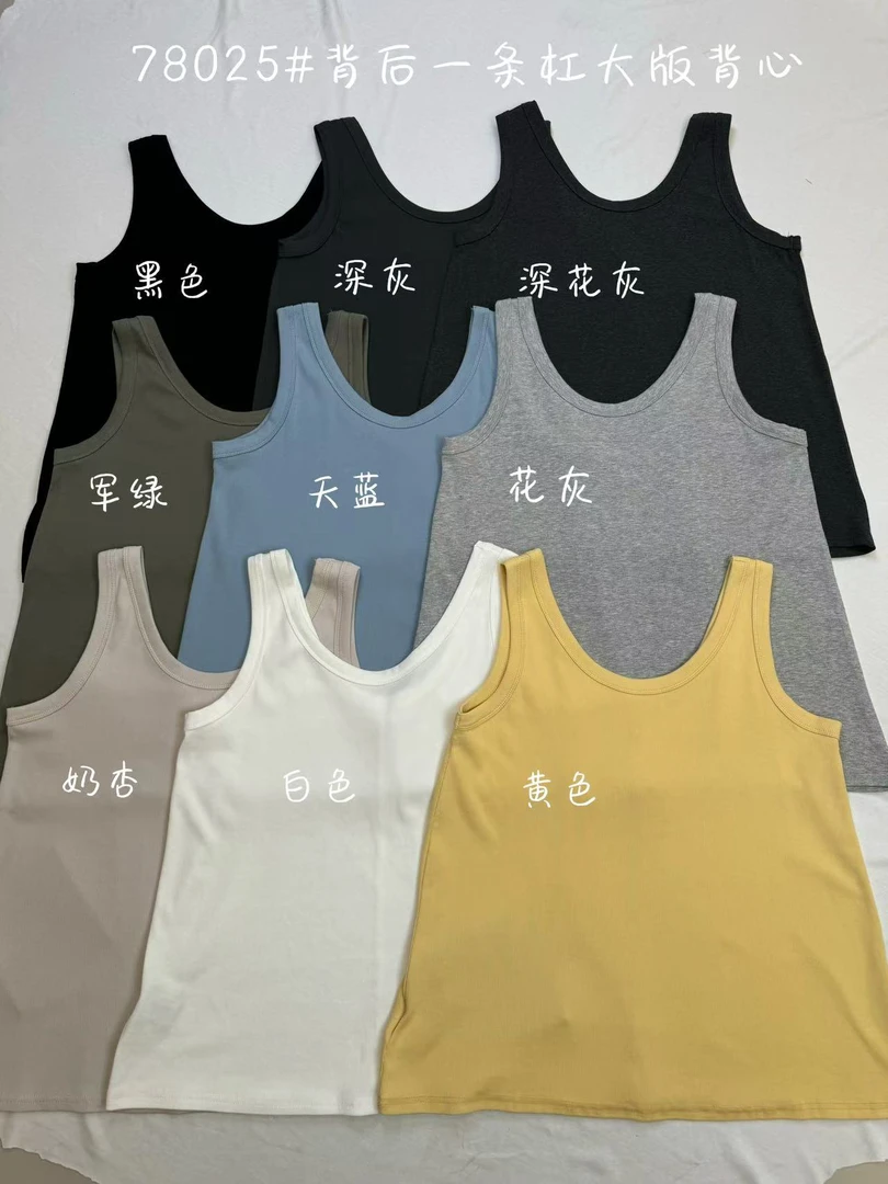 （花花服饰）78025背后一条杠大版背心（春款大上新）