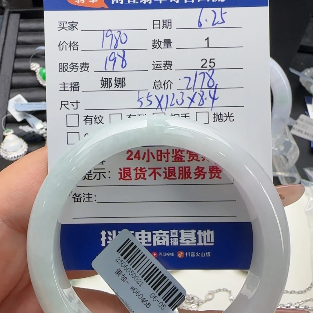 翡翠手镯未镶嵌翡翠手镯