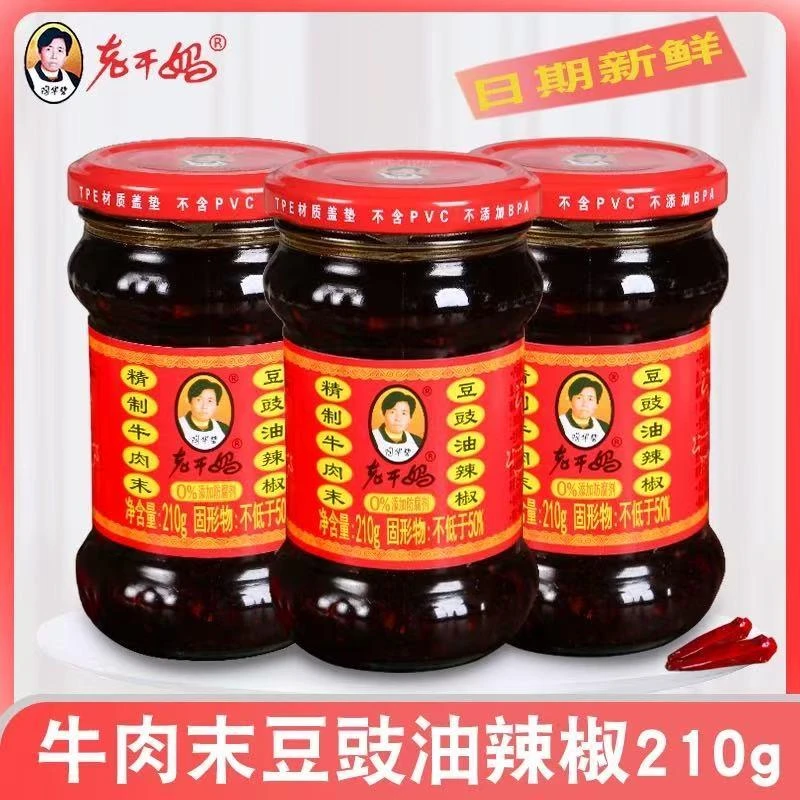 陶华碧老干妈精制牛肉末豆豉油辣椒香辣酱下饭酱拌面拌饭