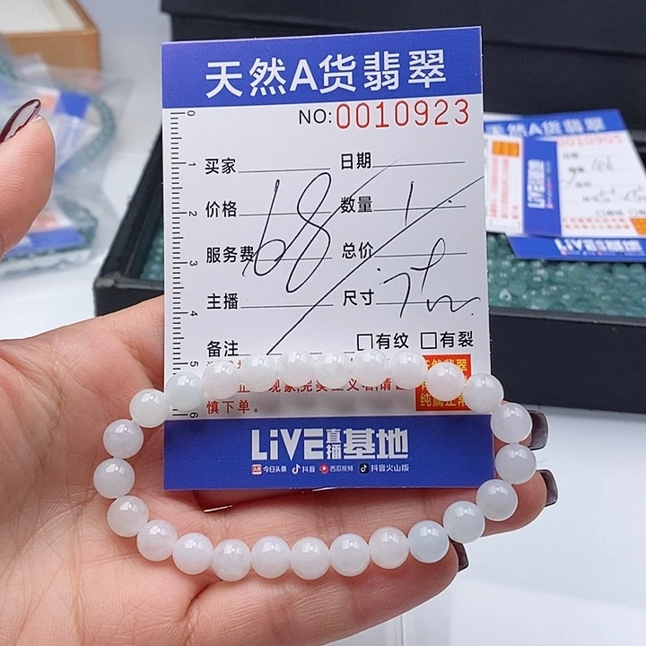 翡翠手链未镶嵌散珠多样