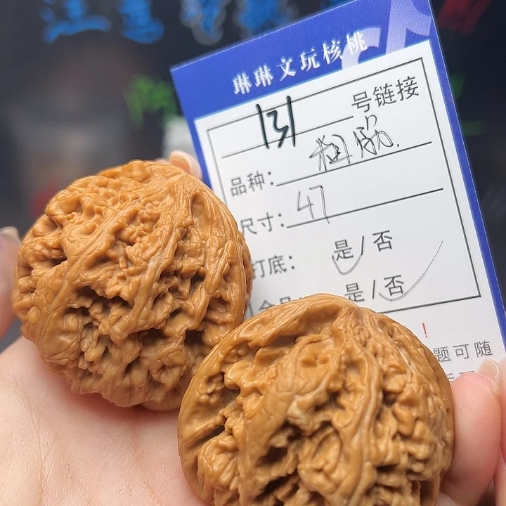 文玩核桃吊坠核桃等131