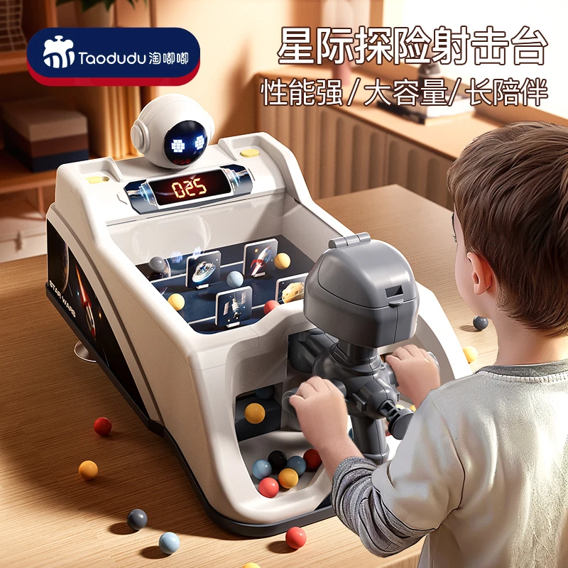 六一儿童节打弹珠游戏机3岁6以上训练专注意力益智玩具男孩子礼物