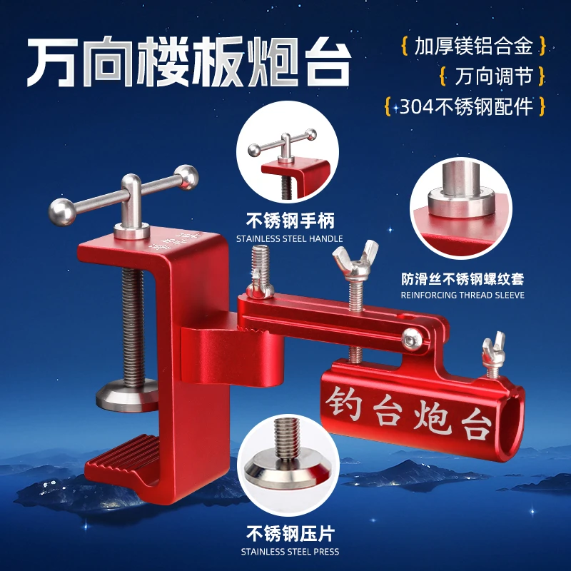 钓台炮台架座大物楼板夹青鱼加厚铝合金炮台座桥钓筏钓支架大夹距