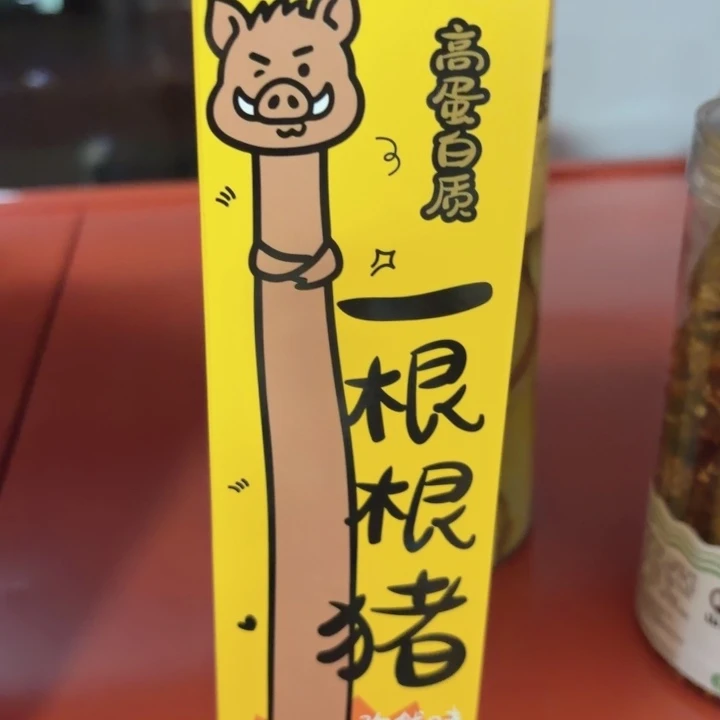 一根猪哈哈哈哈哈哈哈