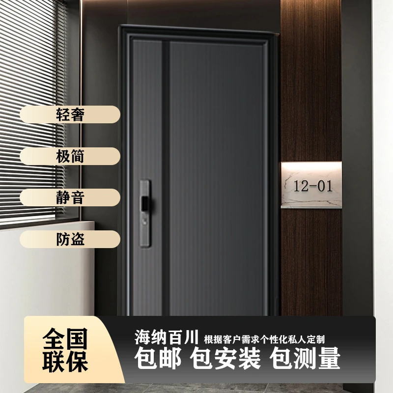 海纳百川大门单门子母门锌合金甲级入户门防盗门