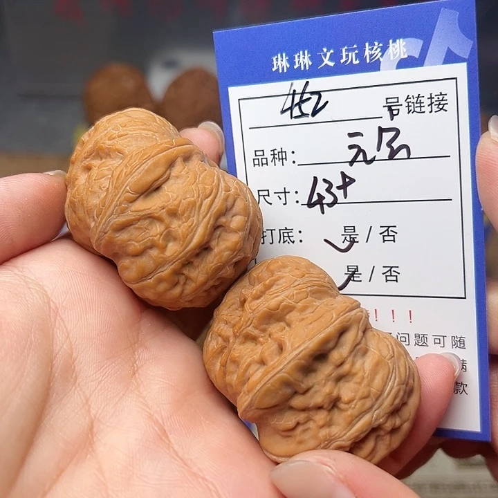吊坠文玩核桃核桃452