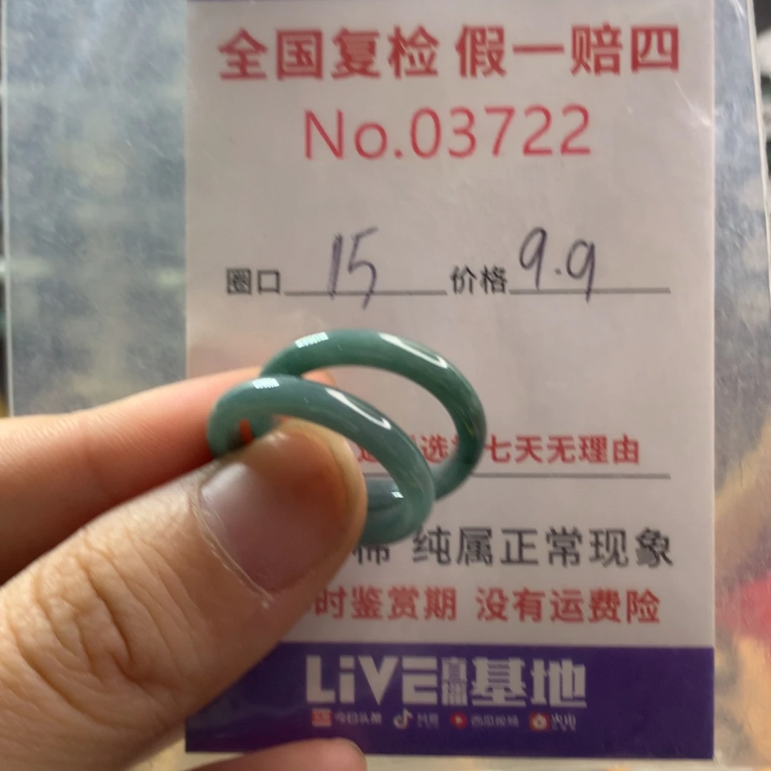 翡翠未镶嵌戒圈天然翡翠