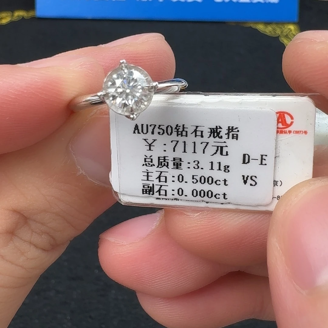 钻石戒指/指环18K金镶嵌（GIA）