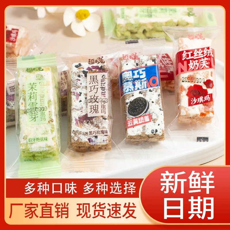 网红奥巧慕斯伯牙绝弦红丝绒黑巧玫瑰沙琪玛休闲解馋零食