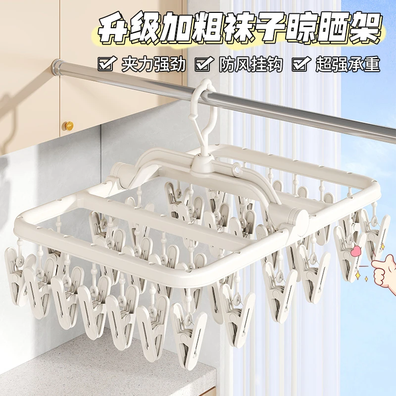 袜子晾晒架多功能晾衣架带多夹子衣架宿舍用学生挂衣凉内衣夹神器