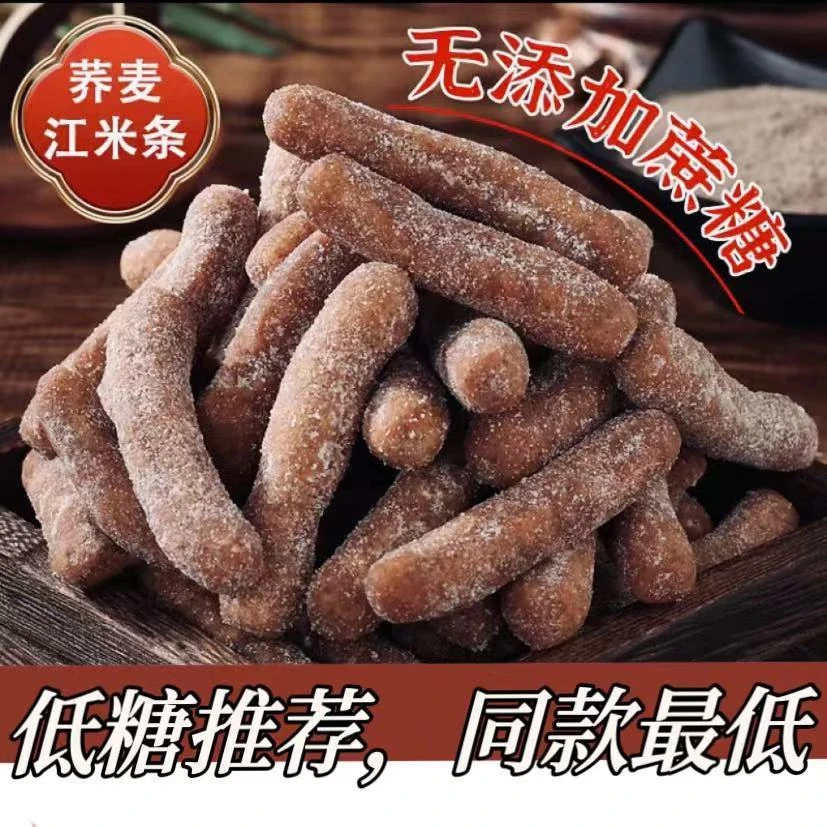 【到手3袋】荞麦江米条纯正健康美味香甜酥脆休闲零食