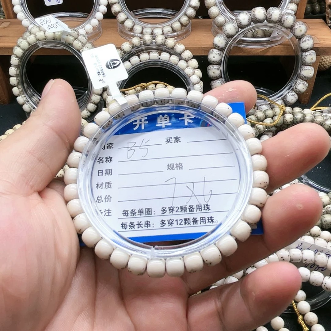 手串星月菩提@*怡星月菩提b5