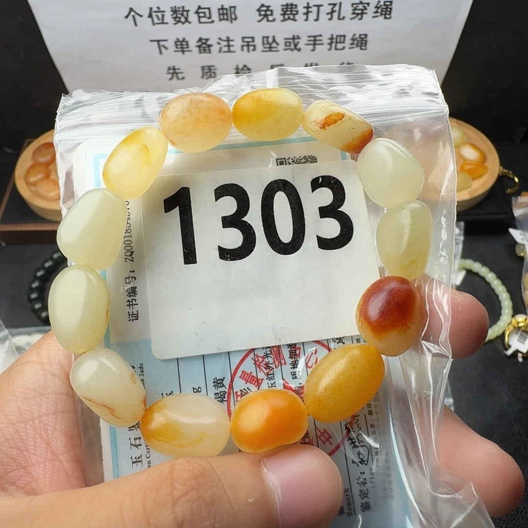 未镶嵌手串和田玉