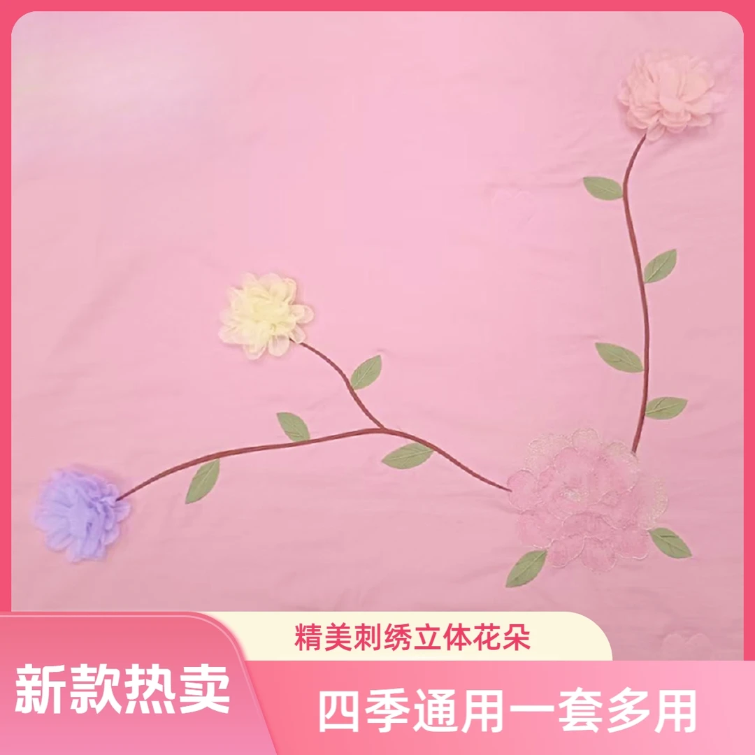 花开富贵多功能夏被被套二合一床盖款四件套优雅柔软亲肤