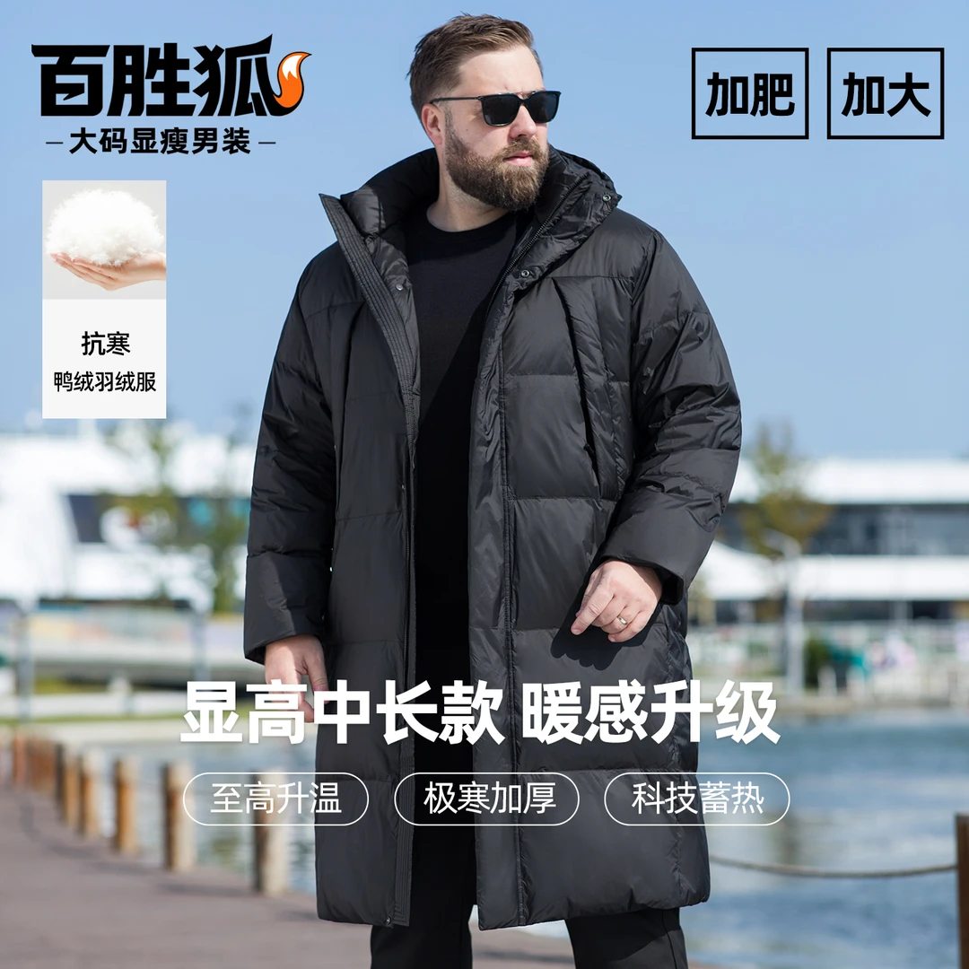 百胜狐中长款连帽防风羽绒服男2025冬胖子加肥宽松休闲厚保暖外套