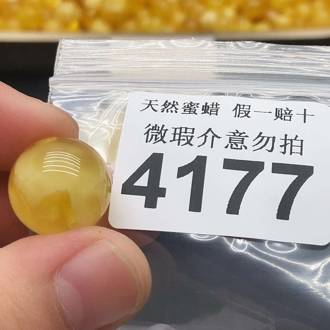 未镶嵌蜜蜡珠宝奇石凹*曼4177