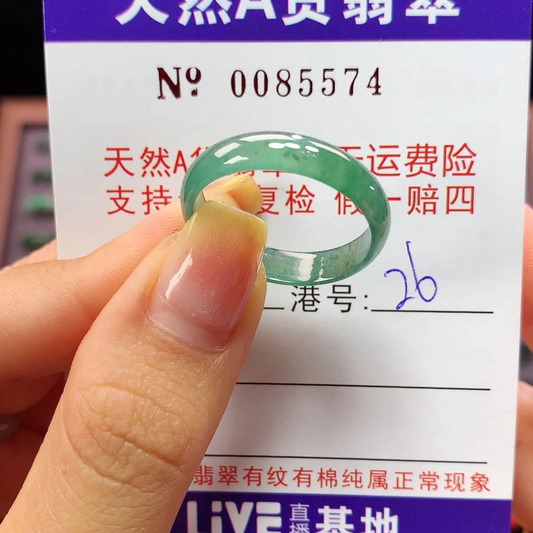 翡翠戒指未镶嵌拉派
