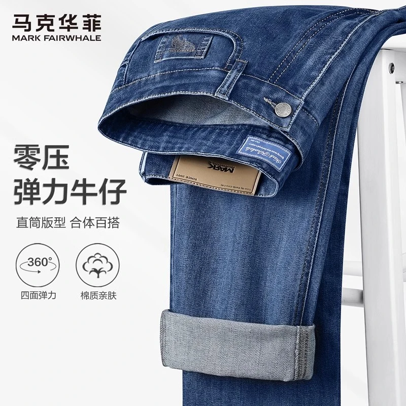 【零压弹力】马克华菲直筒牛仔裤男2025秋季新款水洗潮流百搭长裤