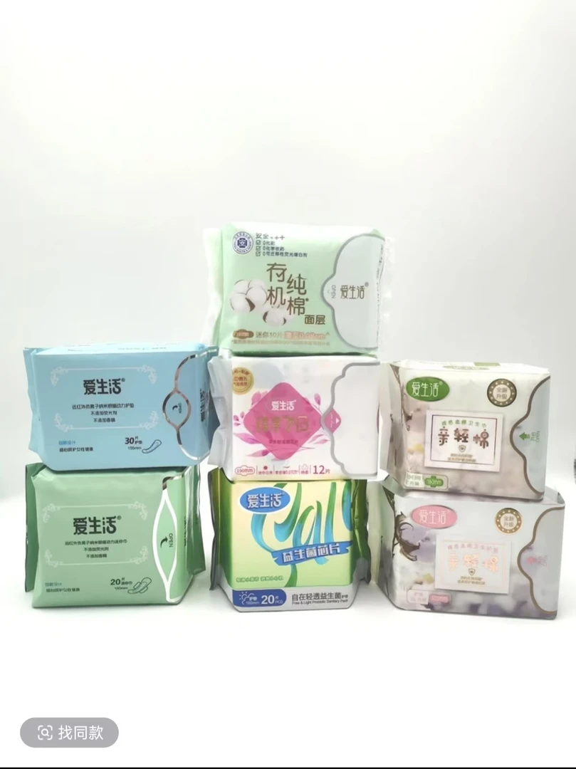 绿叶爱生活 迷你护垫亲肤棉柔干爽 透气柔棉 卫生巾 绿叶官方正品