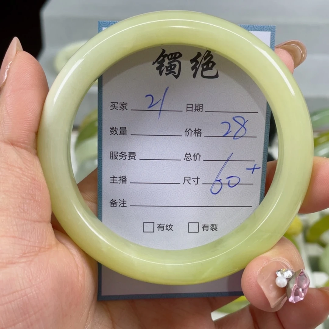 【闪购商品】蛇纹石玉手镯未镶嵌